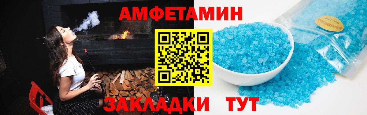 Амфетамин Розовый  Amphetamine  Чехов  Вход с VPN  Амфетамин 