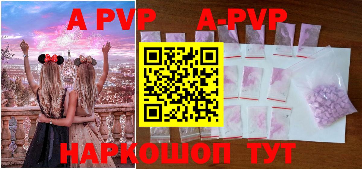 Чехов  цена   Альфа ПВП Crystall  Вход с VPN  A-PVP крисы CK  Alpha PVP СК 
