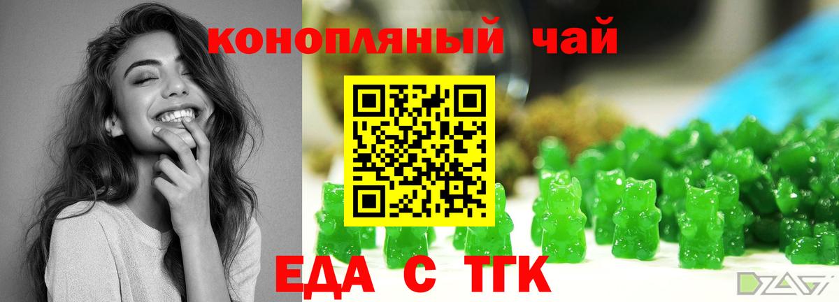 Чехов  Еда ТГК марихуана  Вход с VPN 