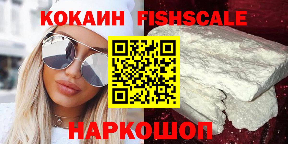 Кокаин Колумбийский  КОКАИН Columbia  Cocaine  Вход с VPN  Чехов 