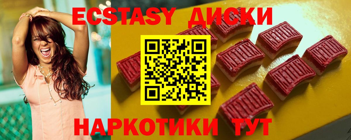 Ecstasy  Ecstasy 300 mg  Ecstasy круглые  Вход с VPN  Чехов 