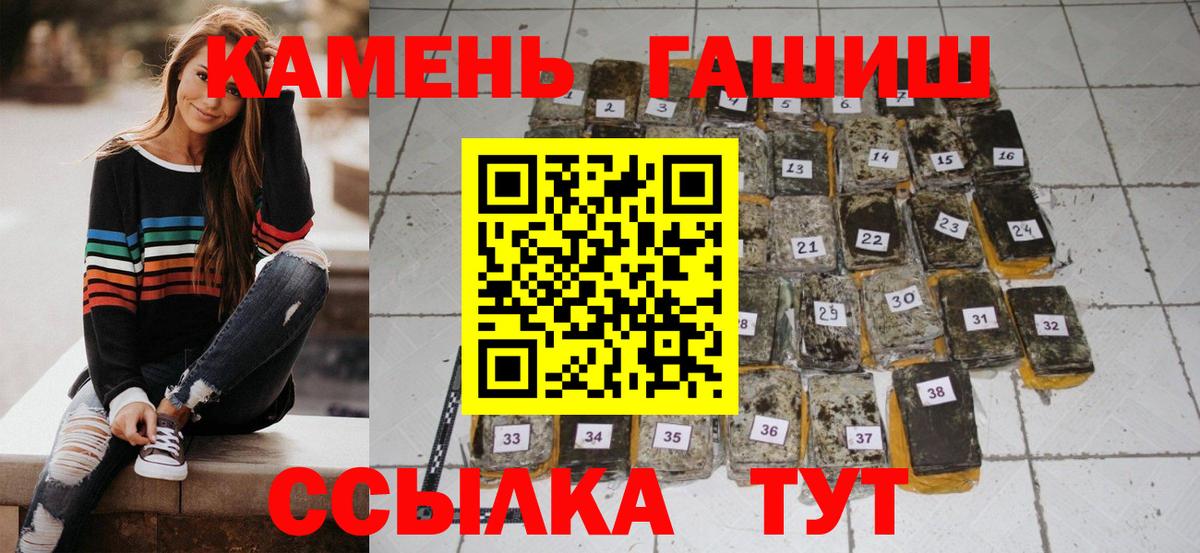 ГАШИШ убойный  ГАШ Premium  Чехов  Вход с VPN 