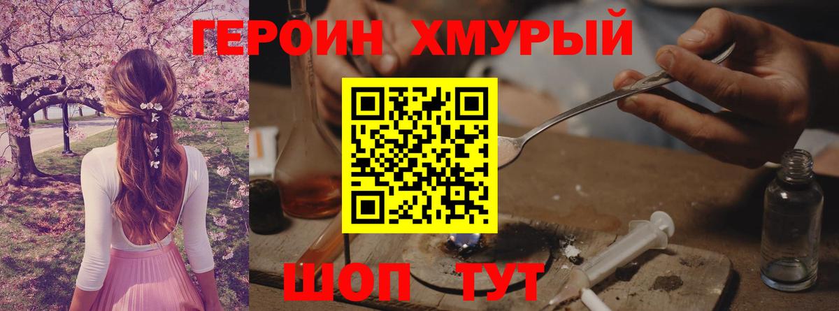 Героин Афган Чехов