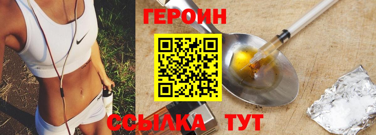 Чехов  ГЕРОИН  Вход с VPN  Героин герыч 