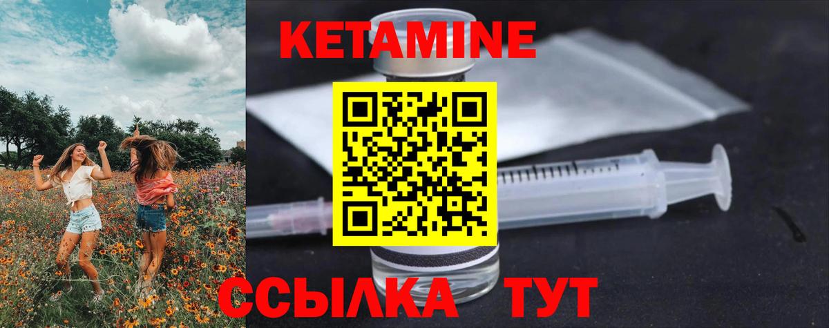 КЕТАМИН ketamine Чехов