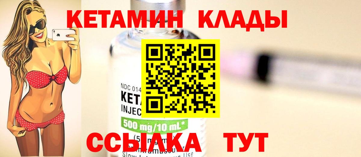 Чехов  КЕТАМИН VHQ  Вход с VPN 