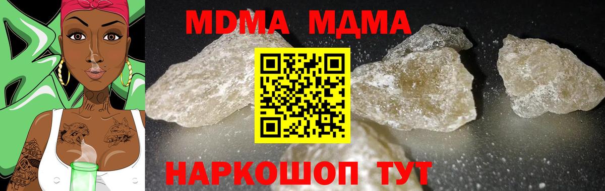 MDMA VHQ  MDMA  MDMA Molly  Чехов  Вход с VPN 