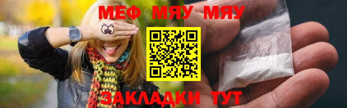 Меф  Меф кристаллы  Меф  Меф кристаллы  Вход с VPN  Чехов 