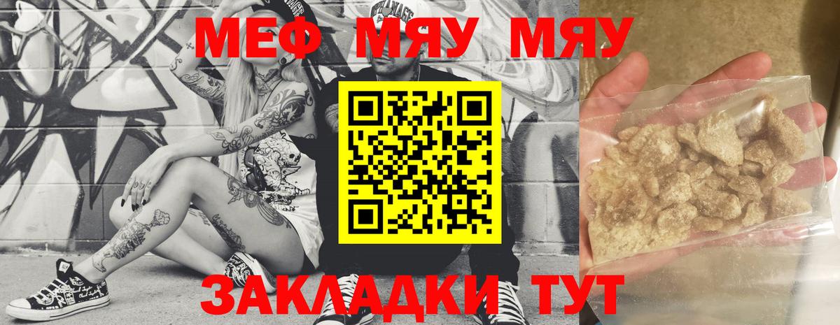 Мефедрон мука Чехов