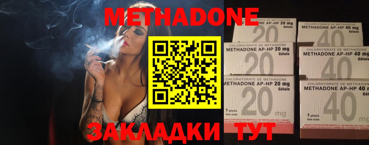 Метадон белоснежный Чехов