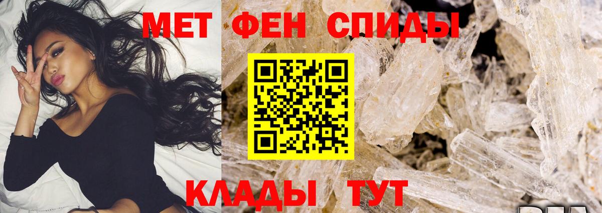 Чехов  Первитин пудра  Вход с VPN 