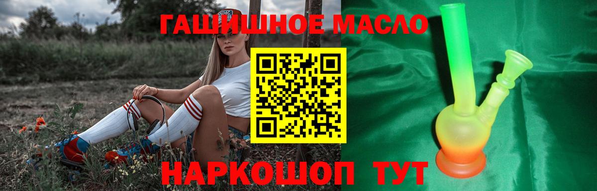 ТГК жижа  Дистиллят ТГК вейп с тгк  Чехов  Вход с VPN 